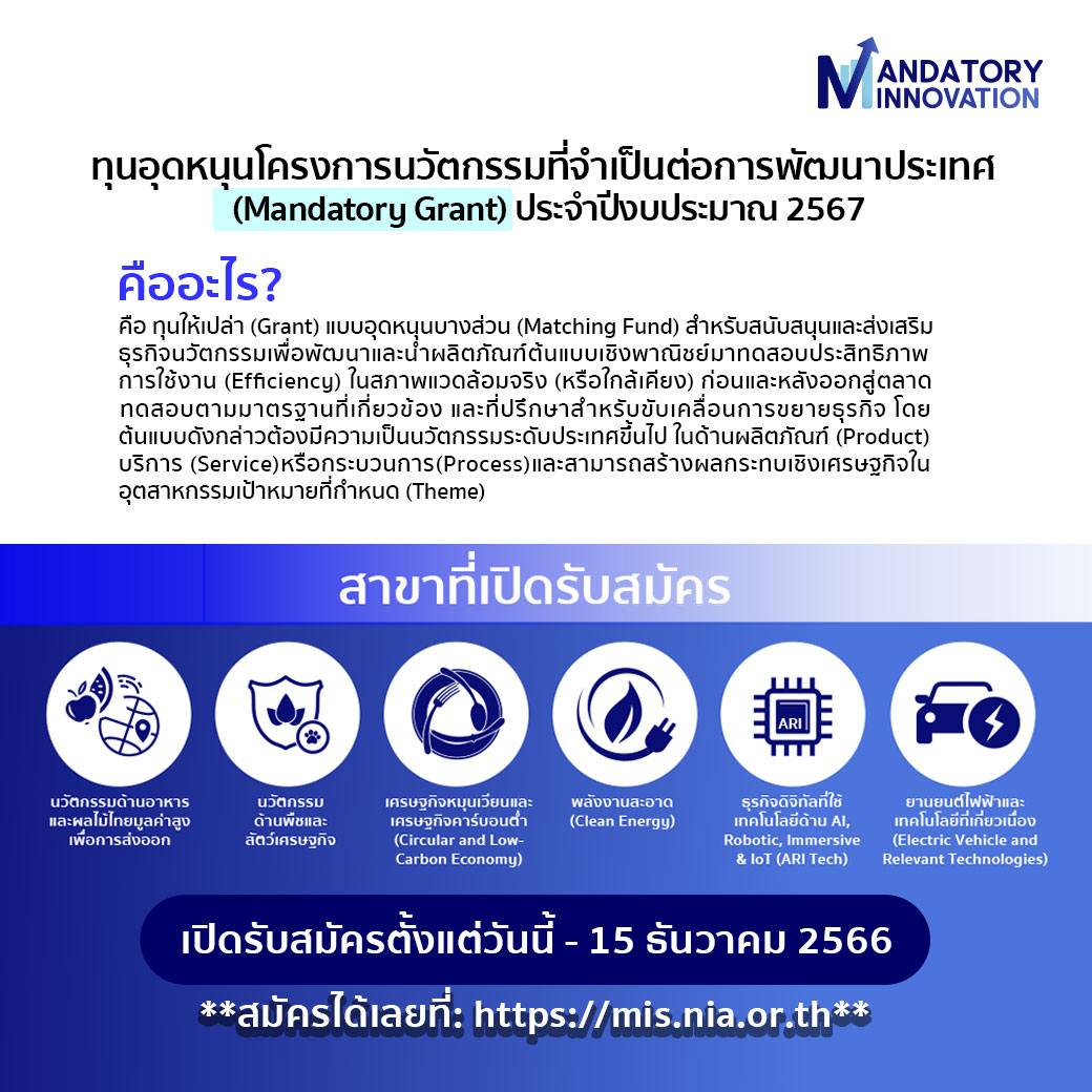 Mandatory Grant_2.jpg